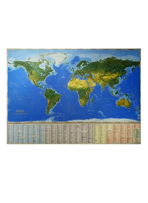 Книга Двухсторонняя карта. МИР (политическая карта) + МИР (спутниковая карта) ()