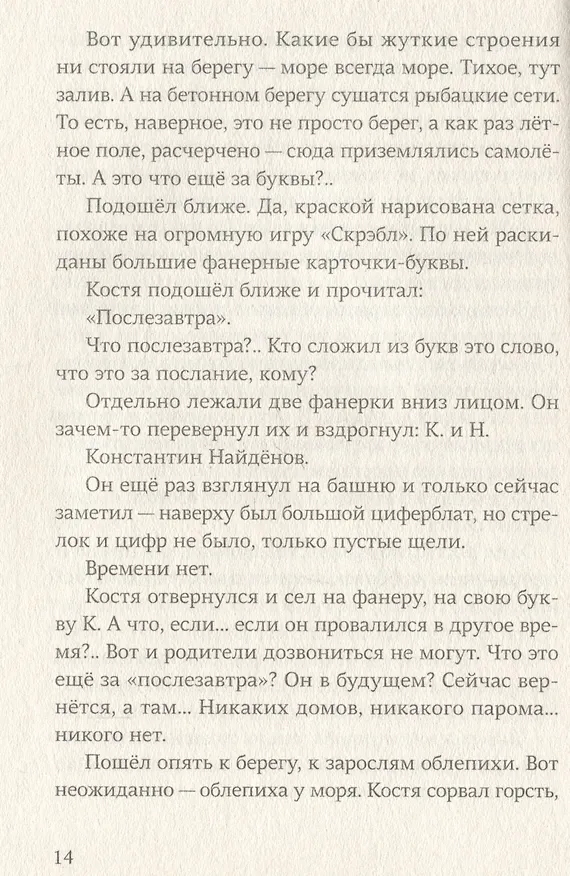 Книга Ветер вернется. Рассказы 2019-2023 (Нина Дашевская) — 3