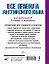 Все правила английского языка для школьников в схемах и таблицах — 3096213 — 2