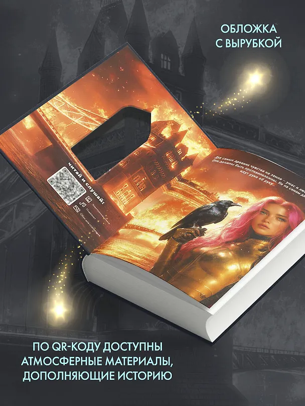 Книга Миры Майка Омера. Комплект из 4-х книг о фейри-профайлере + шоппер (Фейри-профайлер, Фейри-убийца, Агент тьмы, Полукровка из Дома Ужаса) (К. Н. Кроуфорд) — 7