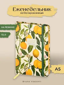 Еженедельник недатированный А5 72 листа "FLORA. РАЙСКИЕ ЛИМОНЫ", Bruno Visconti