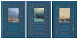 Избранные сочинения: В 3 т. Т. 1, 2 и 3 (комплект из 3 книг)