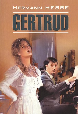 Гертруда: Книга для чтения на немецком языке.