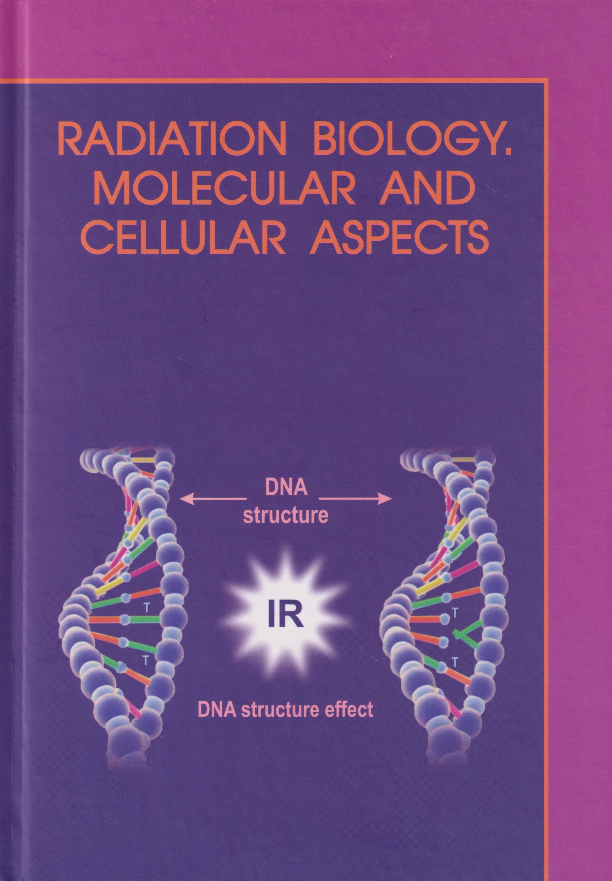 Молекулярная и клеточная радиобиология = Radiation biology. Molecular and cellular aspects: учебное пособие