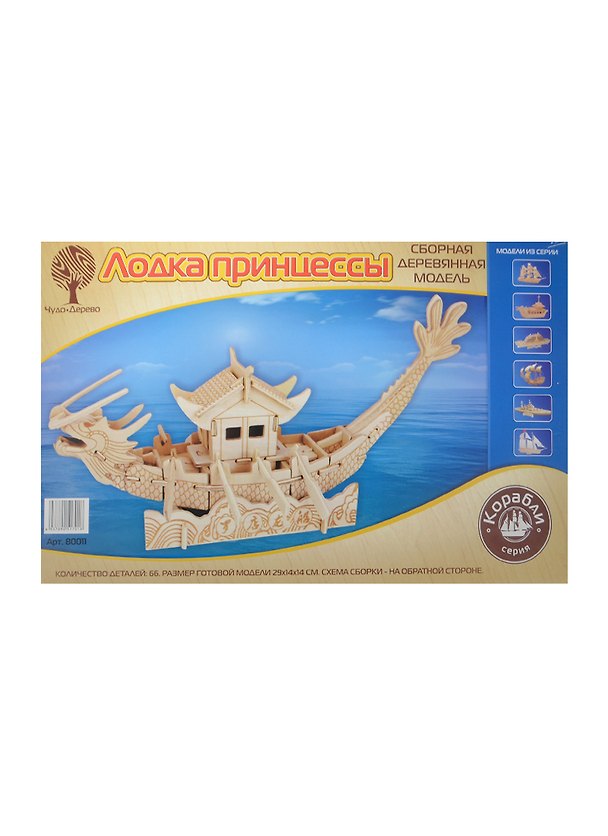 Лодка принцессы (80011) (398015) (66дет.) (4/30) (29х14х14см) (сборная деревянная модель) 2465318 — 1