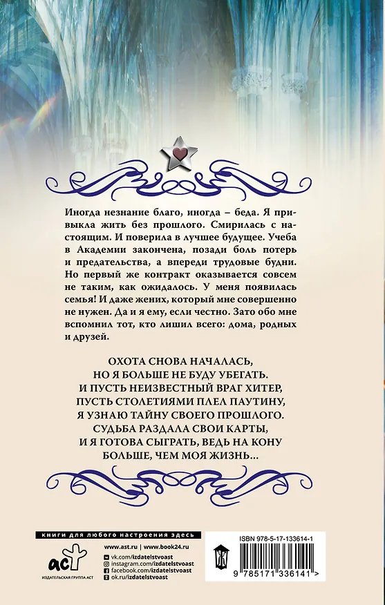 Книга Тайлисан. Во имя будущего (Галина Долгова) — 2