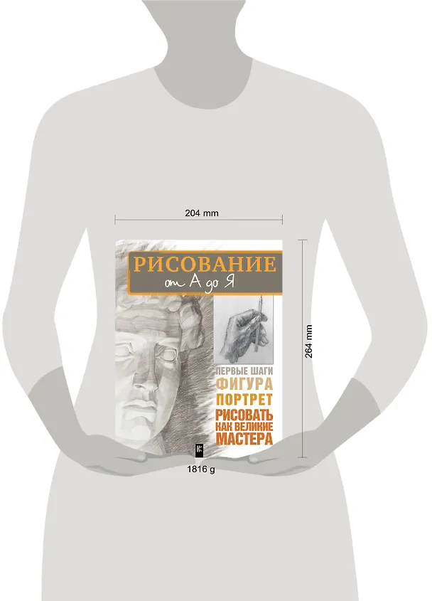 Книга Рисование от А до Я (Комплект из 3-х книг) () — 4