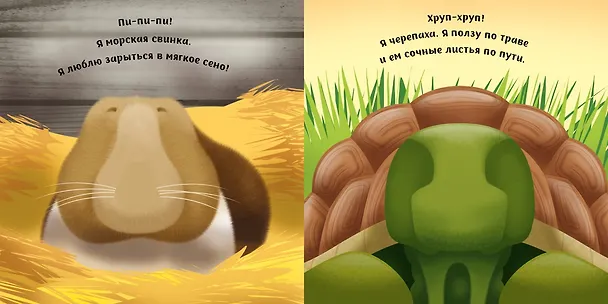 Книга Недотёпа (с наклейками) (Т. Топ) — 3