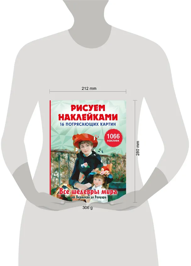 Книга Все шедевры мира () — 14