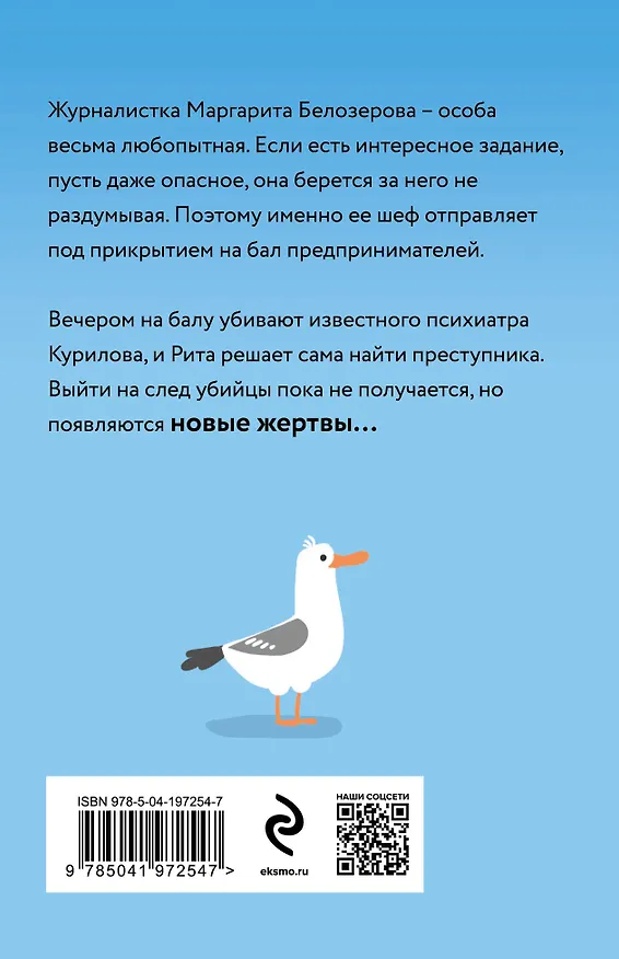 Книга Охота за семью гномами (Алена Комарова) — 2