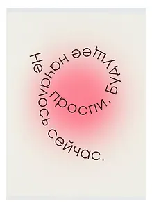 Тетрадь в клетку Listoff, "Не проспи", А4, 48 листов