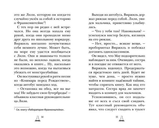 Книга Дом доктора Джекила (Наима Циммерманн) — 8