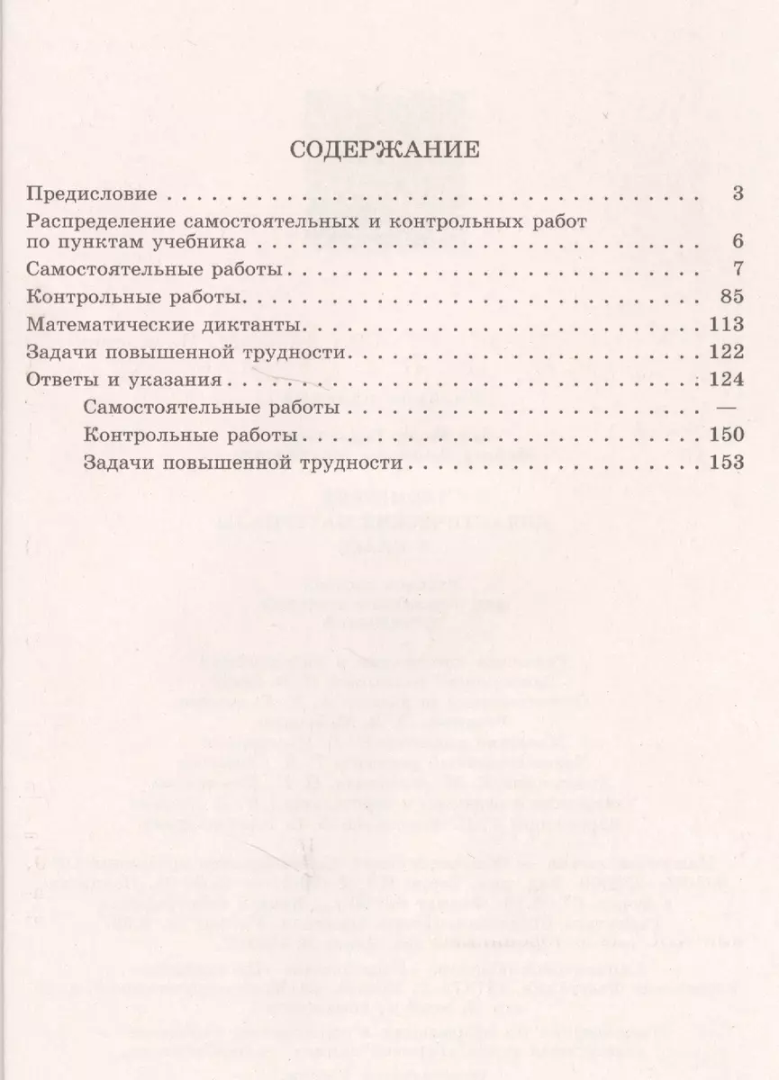 Геометрия. Дидактические материалы. 8 класс. Учебное пособие для  общеобразовательных организаций (Борис Зив) - купить книгу с доставкой в  интернет-магазине «Читай-город». ISBN: 978-5-09-072784-6