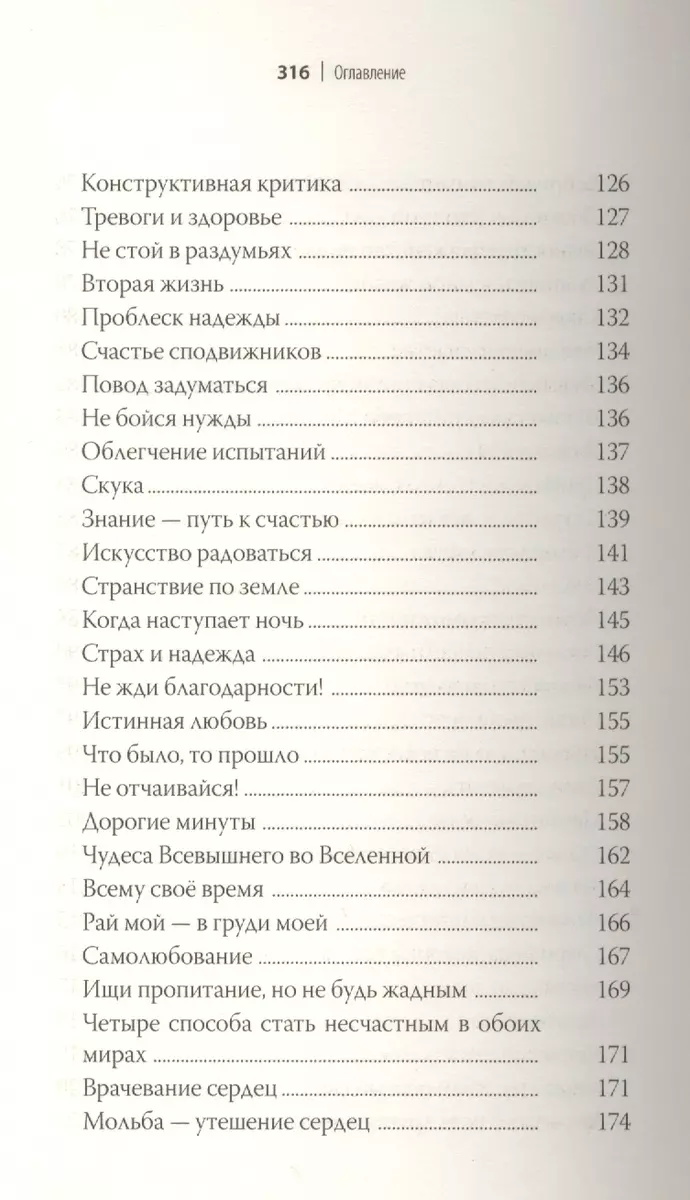 Не грусти! Рецепты счастья и лекарство от грусти. 7-е издание, стереотипное  (Т. Дегтярёва) - купить книгу с доставкой в интернет-магазине  «Читай-город». ISBN: 978-5-699-99643-8