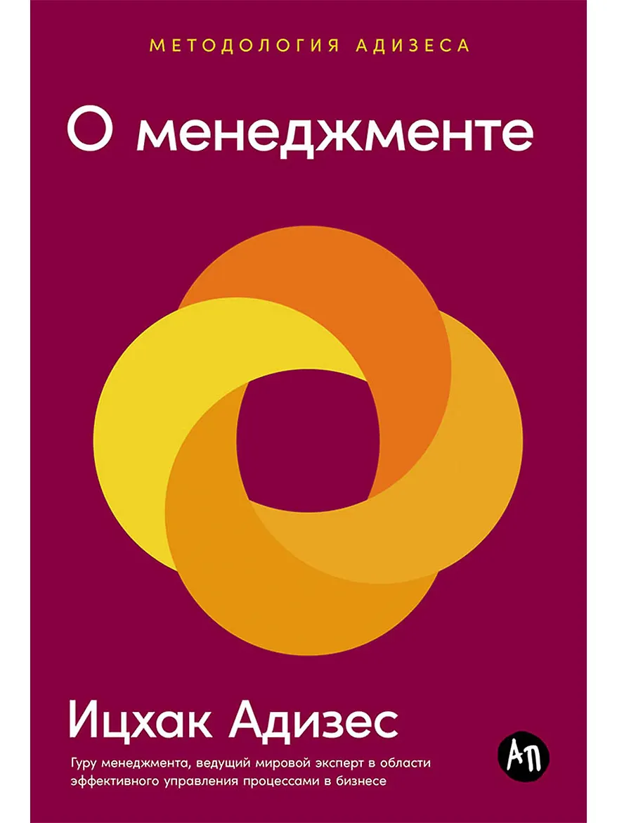 О менеджменте