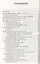 Орфографический словарь с правилами русского языка. 30 тысяч слов / 5-е изд., испр. и доп. — 2098633 — 2