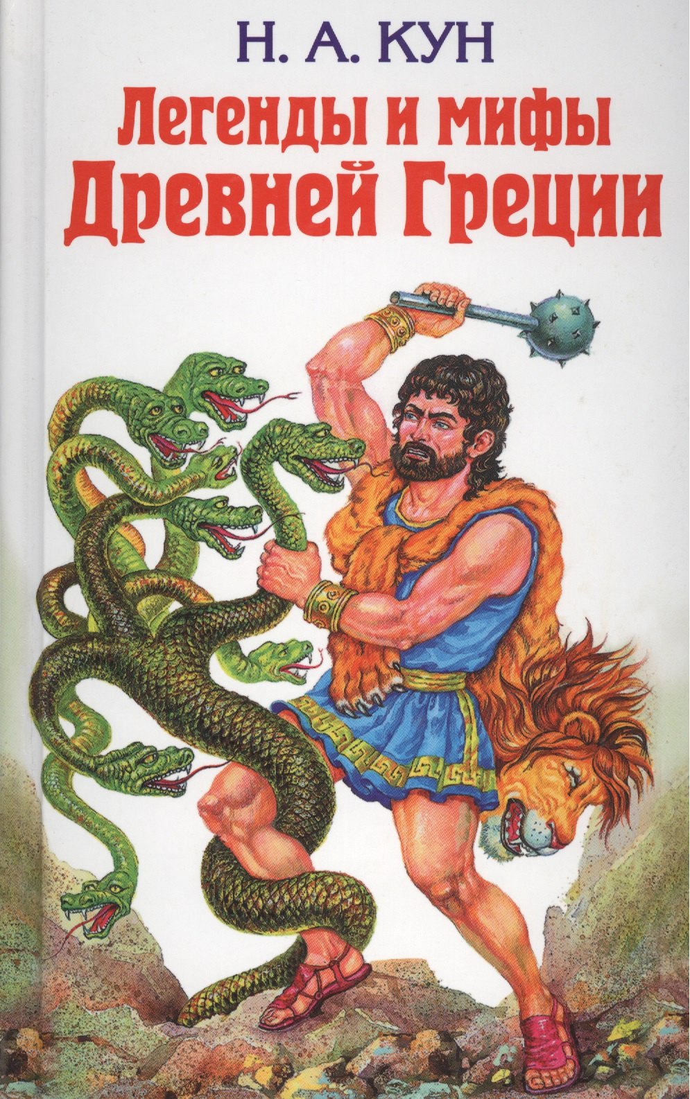 

Легенды и мифы Древней Греции.