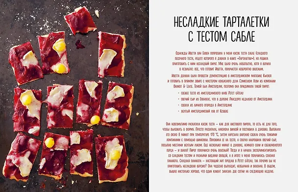 Книга Большая коллекция пекаря (комплект из 3-х книг) (Мейке Схалинг) — 4