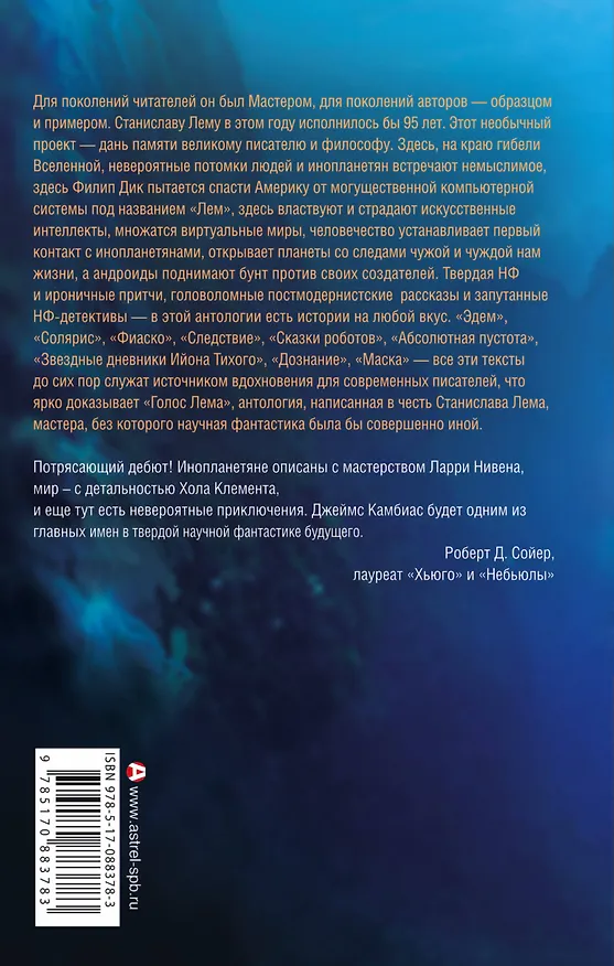 Книга Темное Море (Джеймс Камбиас) — 2