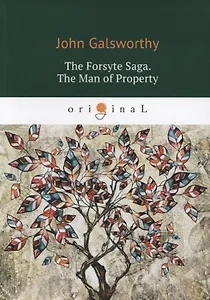 The Forsyte Saga. The Man of Property. Vol. 1 = Сага о Форсайтах. Собственник: книга на английском языке