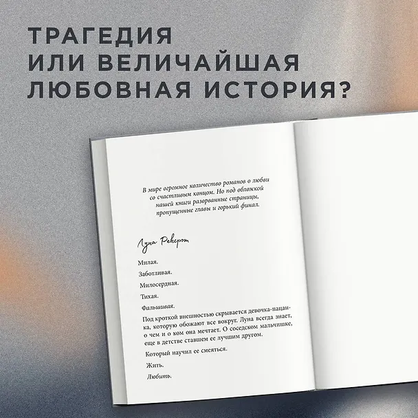 Книга Сломленный рыцарь (Л.Дж. Шэн) — 7