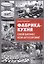 Фабрика-кухня: свой бизнес или аутсорсинг — 2615876 — 1