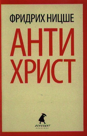 Книга Письма к брату Тео (Винсент Ван Гог, Фридрих Ницше) — 1