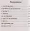 100 и 1 цитата — 3173100 — 3