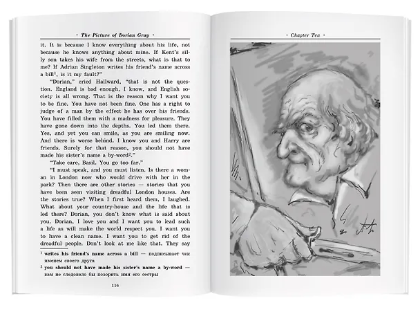 Книга Портрет Дориана Грея/The Picture of Dorian Gray. Домашнее чтение с заданиями по ФГОС. Английский клуб (Оскар Уайльд) — 6