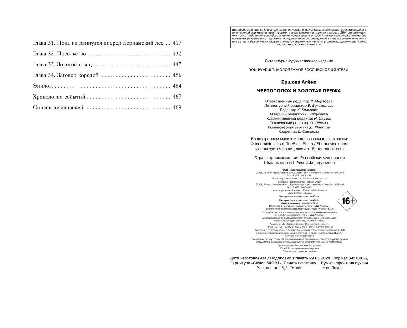 Изображение бумажной книги