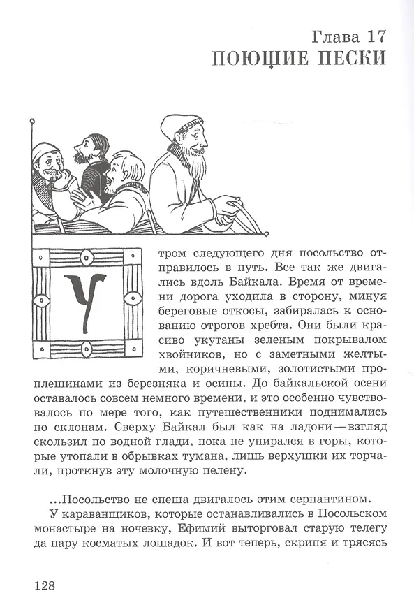 Книга Котел Чингисхана. Приключенческая повесть (Станислав Гольдфарб) — 9