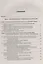 Социально-экологические проблемы развития городов России — 2693082 — 2