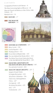 Moscow. Guidebook. Москва. Путеводитель (на английском языке)