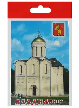 Магнит Владимир Дмитриевский собор (металл) (02-66-3) 2568953