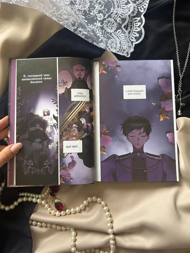 Старшая сестра отброса. Том 1 (Вторая жизнь мерзавки / Second life of a trash princess). Манхва 3097547 — 16