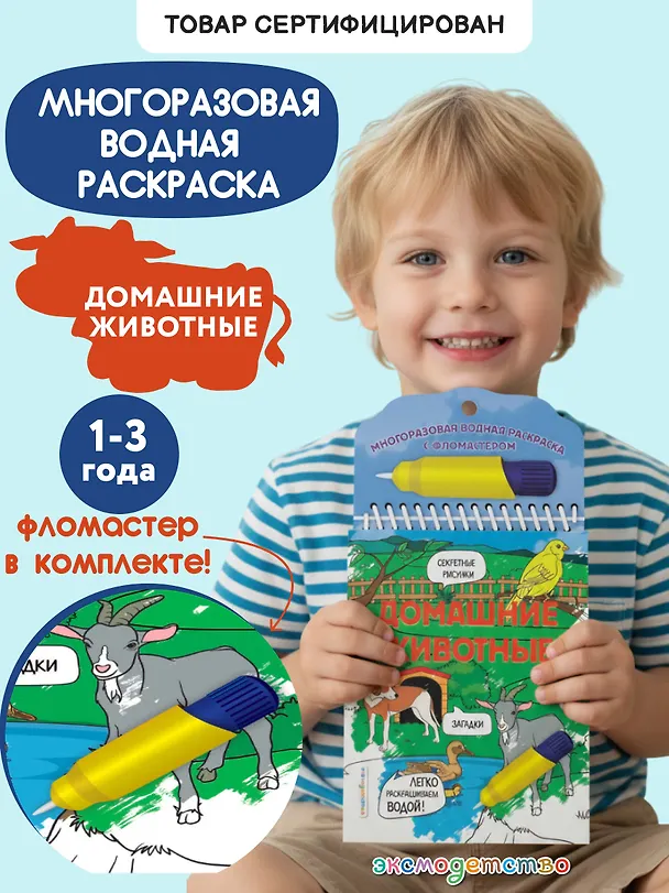 Книга Домашние животные (Наталья Цветкова) — 5