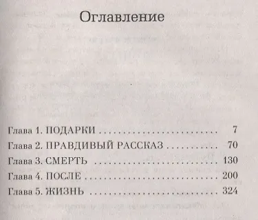 Книга Комната (Эмма Донохью) — 3