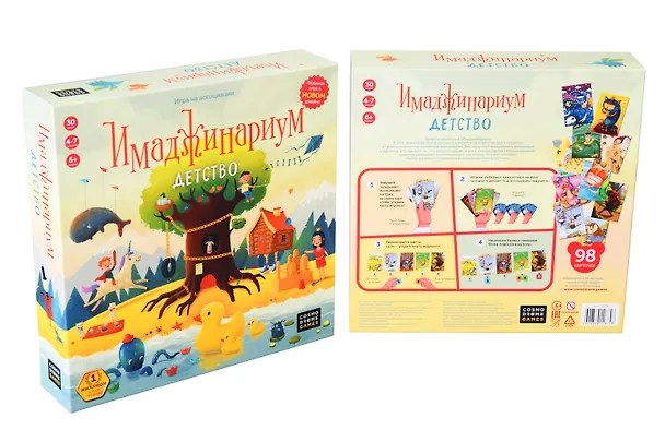 Настольная игра "Имаджинариум. Детство" 2414360 — 10