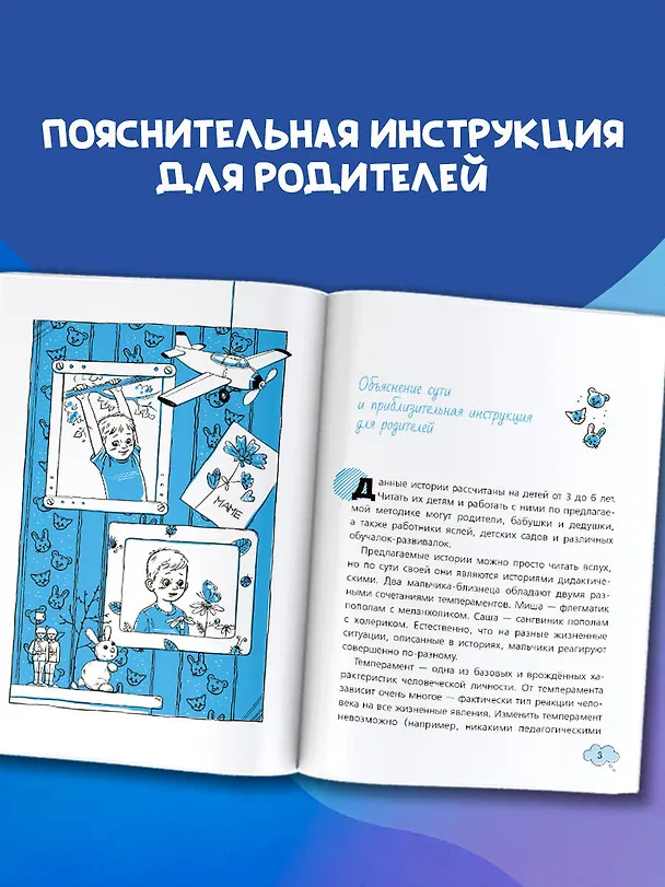 Книга Рассказы со смыслом. Для мальчиков (Катерина Мурашова) — 7