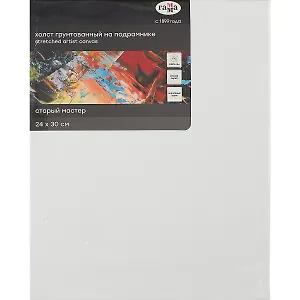 Холст на подрамнике "Старый Мастер", 24*30см, 100% лен, мелкое зерно