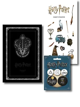 Комплект. Набор по Гарри Поттеру. Экспекто патронум! (Блокнот+стикеры+значки) 3123358