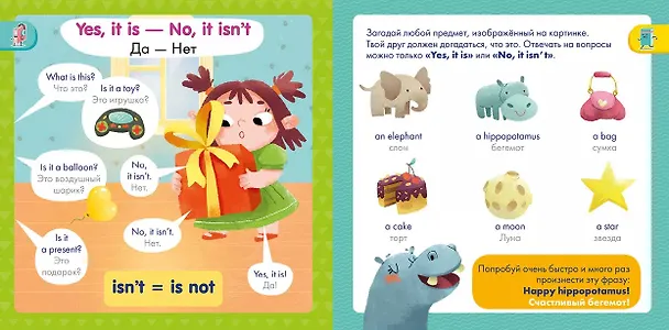 Книга Английский язык. Игры и задания (Марина Штайн) — 2