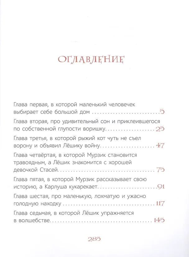 Книга Лёшик и волшебная книга (Олег Рой) — 2