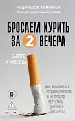 БЕЗвредные привычки. Лучшие книги по избавлению от зависимостей