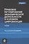 Правовое регулирование экономической деятельности в условиях цифровизации. Учебник — 2790645 — 1