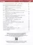 История. История России. 1945 год -начало XXI века. 11 класс. Учебник — 3020418 — 3