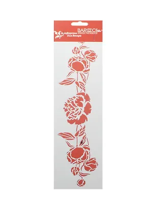 Трафарет пластик многоразовый Бордюр Пион (АН3836200) (Б-038) (10х32 см) (упаковка) 2480082