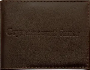 Обложка для студ.билета, нат.кожа, темно-коричн, гладкая, тип 1