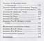 Музыкальная литература : музыка, ее формы и жанры : первый год обучения : учебное пособие / Изд. 20-е — 6889446 — 3