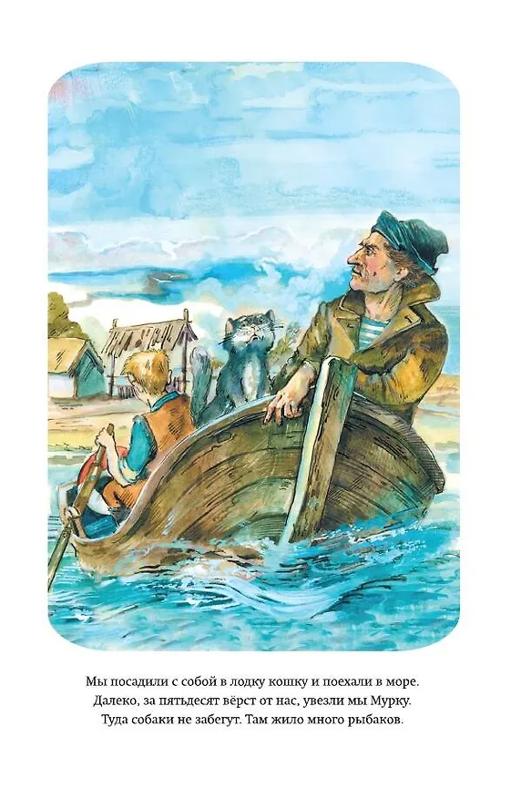 Книга Рассказы (ил. А. Кардашука) (Борис Житков) — 15